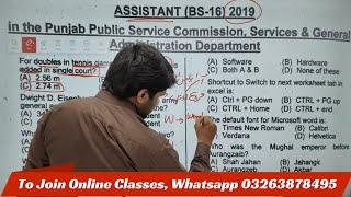 PPSC Assistant S & GAD Past Papers Solved | How to solve Past Papers | PPSC Past Papers Preparation