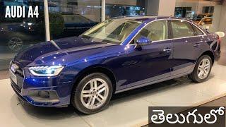 Audi A4 2023 40 TFSI | Features and Price | Detailed Review in Telugu