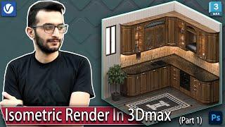 3Ds Max Isometric Kitchen Tutorial (part1) | آموزش مدلسازی و رندرینگ ایزومتریک آشپزخانه در تریدی مکس