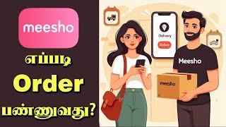 How to Order in Meesho in Tamil 2024 | Meesho app | Tech Tamilan