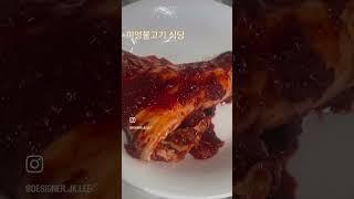 미영불고기 식당 레트로 감성을 느낄수 있는 맛집 반찬도 좋아요 #목도리공장이사장 #돼지고기 #소고기 #불고기 #국산머플러 #목도리 #머플러 #대구맛집 #내돈내산 #정화실업 #판촉