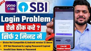 Yono sbi app not compatible with your device | your device isn't compatible with version yono sbi