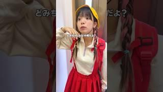 【あるある】「うちはうち！よそはよそ！」が口癖のママを持つ小学生の末路・・・・・ #shorts