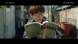 [던킨도너츠] 트위스트킹21_Full