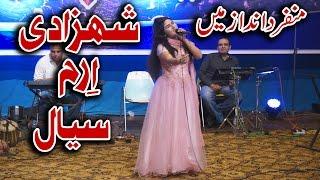 Chola Boski Da | Shehzadi Iram Sayal | New Show | multan arts council | vicky babu production