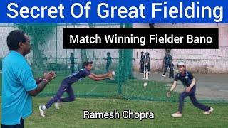 Secret Of Great Fielding Match Winning Fielder Bano Advance Tips To Become Good Fielder