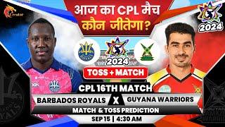 Barbados vs Guyana | CPL 16th Match Prediction | Aaj Ka Match Kaun Jitega जाने| Toss | BR vs GAW