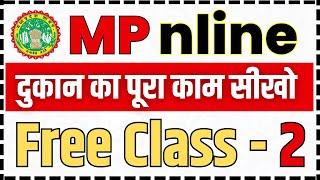 ️ MPOnline CSC Class Day 2 | MPOnline CSC का पूरा काम सीखिए | #mponline #csc