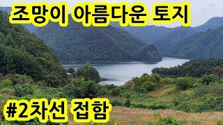 전망이 아름다운 충주토지 매매 합니다.