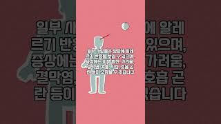 양파 주의사항! #양파 #shorts