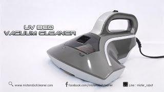 Mister Robot - เครื่องดูดไรฝุ่น Bed Vacuum